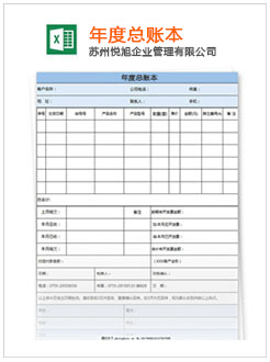 鹰潭记账报税